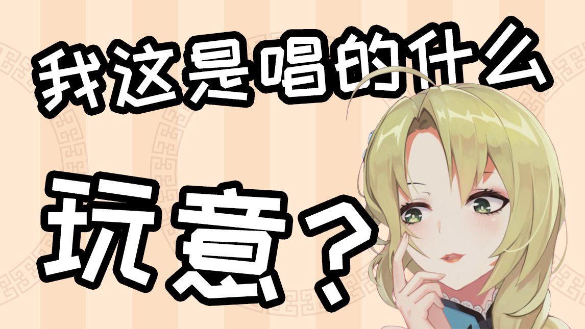 【录播】若白的初直播歌回切片